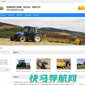 久保田农业机械（苏州）有限公司