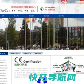 广东CE认证公司