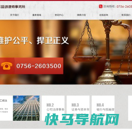 北京民商法律师网
