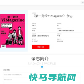 第一财经YiMagazine