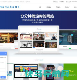 重庆网站建设:重庆网站制作,重庆做网站的公司