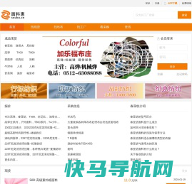 商务部中国·盛泽丝绸化纤指数指定发布网站