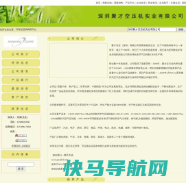 德哈哈空压机（上海）有限公司产品