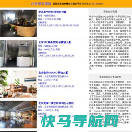 [快办公]重庆联合办公空间,共享办公室出租的重庆写字楼平台网