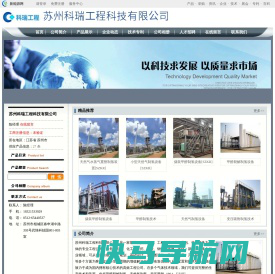中国化学工程第四建设有限公司,工程承包