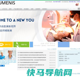 科医人激光科技（北京）有限公司
