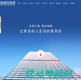 青海晶珠藏药高新技术产业股份有限公司