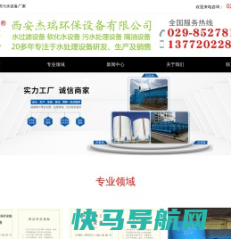 台州一体化污水处理设备厂家「大型小型均可快速报价」