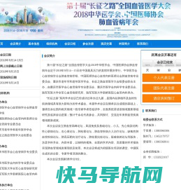 中国中药协会第二届男科药物研究论坛