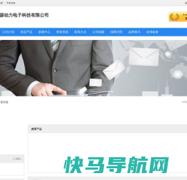 深圳市晶源动力电子科技有限公司