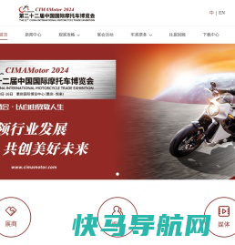 2023（第二十一届）中国国际摩托车博览会