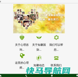 上海儿童青少年心理健康咨询教育辅导中心