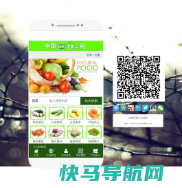 中国绿色蔬菜网