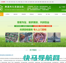 上海废品网,废铜价格行情,废品回收,废铁价格行情,废钢价格行情