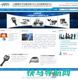 上海弘测仪器科技有限公司