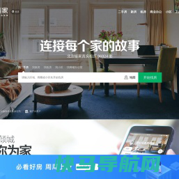 北京安家房产网,北京二手房租房新房小区装修VR看房视频看房房产资讯
