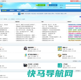 中国行业信息网商务交友登录