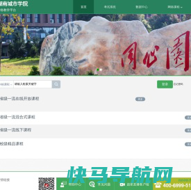 湖南城市学院网络教学平台