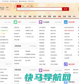 扬州分类信息网