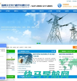 扬州天宏电力机具有限公司