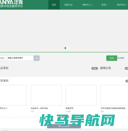 华北科技学院成人教育学院网络教学平台