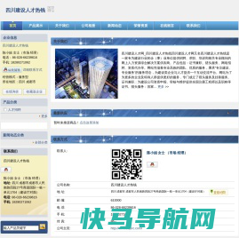 新锐基创专注做IT互联网猎头的猎头公司,业务覆盖北京