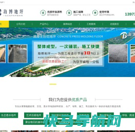 北京普莱斯德新型保温建材有限公司