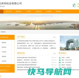 长江铝业网