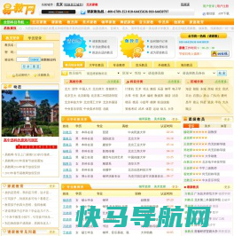 杭州市中小学生法律知识网络大赛