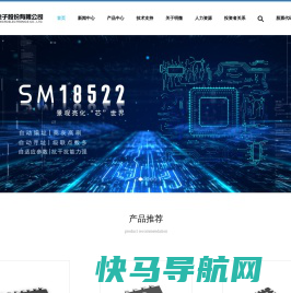 深圳市明微电子股份有限公司
