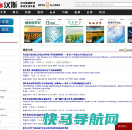 清华大学开源软件镜像站