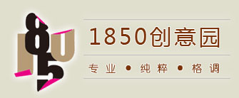 广州1850创意产业园