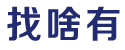 九江分类信息网