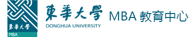 东华大学MBA教育中心
