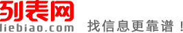 台州列表网