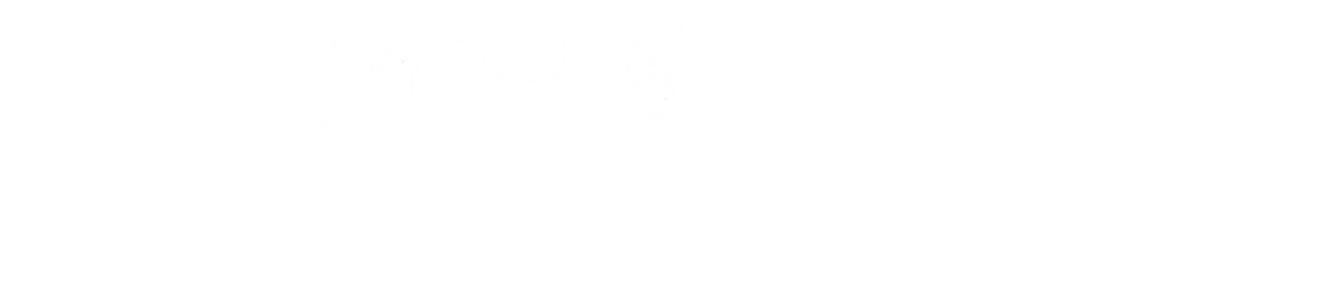 浙江大学继续教育管理处办公网