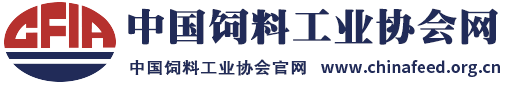 中国饲料工业协会
