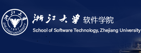 浙江大学软件学院