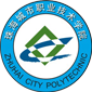 珠海城市职业技术学院